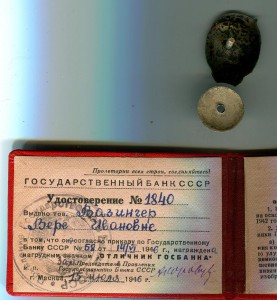 ОСС Госбанка+док.