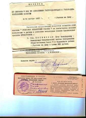 ОСС финансовой работы+док.