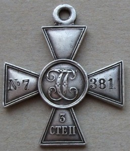 Г.К. 3 ст. №7381 сохран приятный.