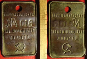 пряжечка и табличка