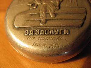 За заслуги на пожаре. 1975г.