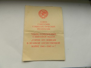 Благодарность вождя.