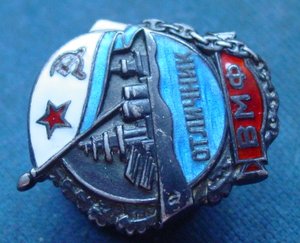 ОТЛИЧНИК ВМФ-серебро