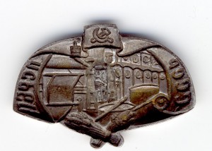 Профсоюз ПСРБП