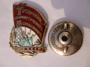 НарКомСвязи серебро.