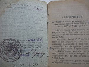 Слава 3я дубликат + док