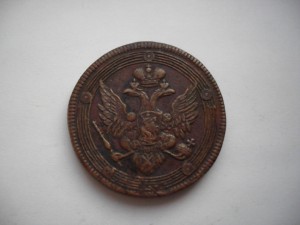 5 копеек 1807 год