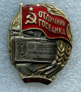 ОСС Госбанка+док.