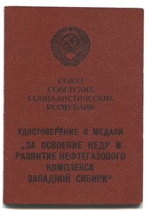 3 Нефтегаза,док на Нефтегаз и 4 Нечерноземья - в люксе!