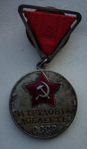 ТД треуголка. Супер сохран, люкс