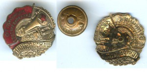 Отличник минстрансмаша (малый р-р) -->  БЛИЦ