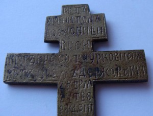 Крест