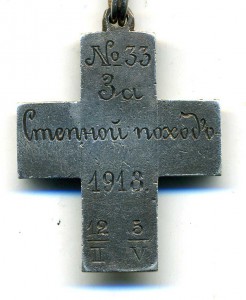 ЗА СТЕПНОЙ ПОХОД