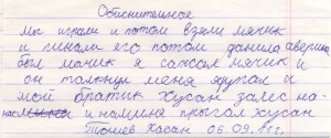 Часы золотые, Родина