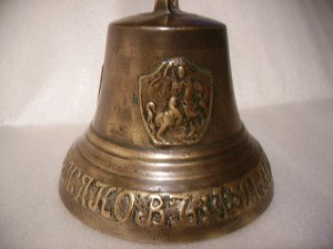 Колокольчик Яковъ Малышевъ.1872г.
