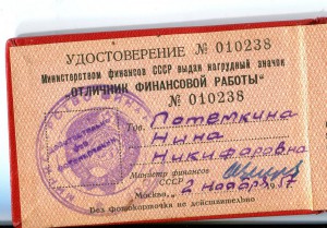 ОСС финансовой работы+док.