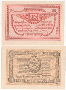 1, 3, 10 рублей