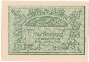 1, 3, 10 рублей