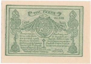 1, 3, 10 рублей