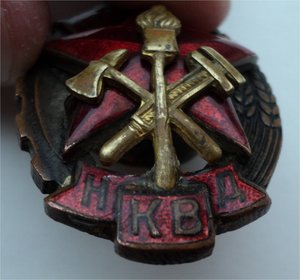 «Лучшему пожарному» НКВД №3ххх