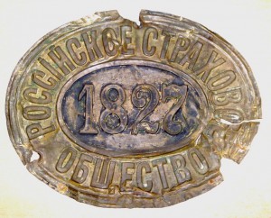 Табличка 1827 годъ
