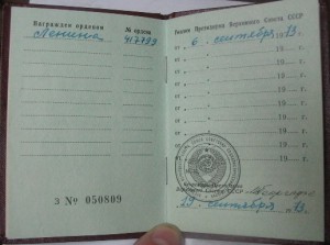 Орден Ленина