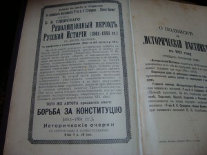 Исторический Вестник 1912 год. 12 том.