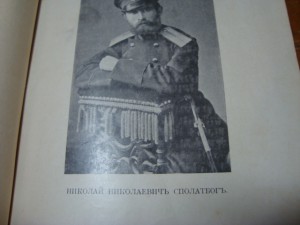 Исторический Вестник 1912 год. 12 том.
