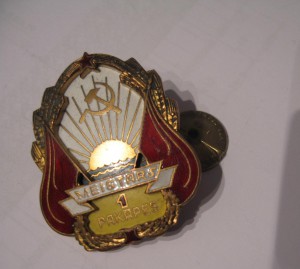 Мастер 1 класса ЛатССР - RRR