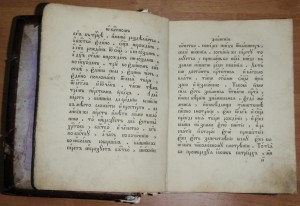 Книга церковная.