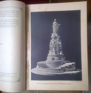 Одесса. 1794-1894. Издание городского Общественного управлен