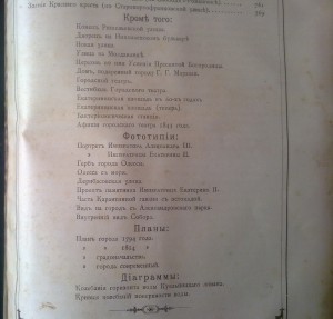 Одесса. 1794-1894. Издание городского Общественного управлен
