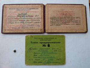 Военные комиссариаты 90 лет
