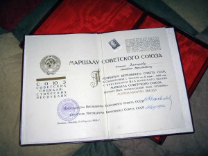 Маршальская звезда и Генеральская звезда