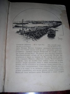 ★ВСЕРОССІЙСКАЯ ВЫСТАВКА ВЪ НИЖНЕМ НОВГОРОДЕ, 1896 ★