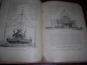 ★ВСЕРОССІЙСКАЯ ВЫСТАВКА ВЪ НИЖНЕМ НОВГОРОДЕ, 1896 ★