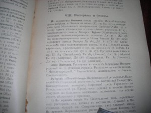 ★ВСЕРОССІЙСКАЯ ВЫСТАВКА ВЪ НИЖНЕМ НОВГОРОДЕ, 1896 ★