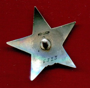 Звезда Мондвор 2