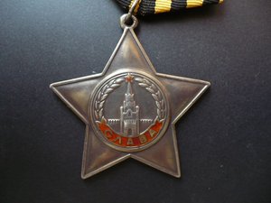 Слава 3ст. № 22272