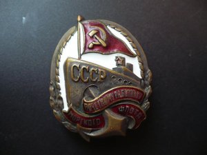 Почетный работник морского флота (без №)