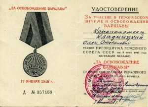 Варшава. Подпись ГСС Аскалепова