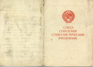 Варшава. Подпись ГСС Аскалепова