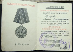 Вена. Подпись ГСС Баталова