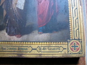 Икона Княгиня Ольга,Св.прав.Симеон Еграпиим,Св.муч.Елисавета