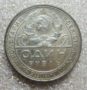 1 РУБЛЬ 1924г., ПЛ, UNC