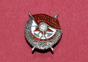 Знамя винтовик