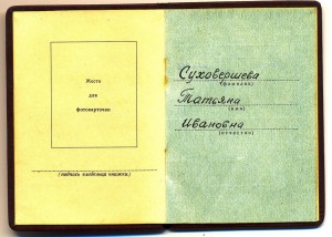 ОЛ №352758 +ТКЗ № 321165 с док.