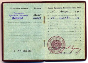 ОЛ №352758 +ТКЗ № 321165 с док.