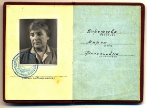 ОЛ №279257 + ТКЗ №184156 с док.