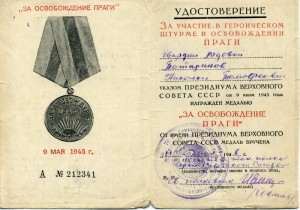 Прага. Подпись ГСС Ивлиева